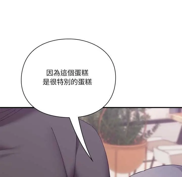 漫画《扑通扑通终极密码》第16话第137张图