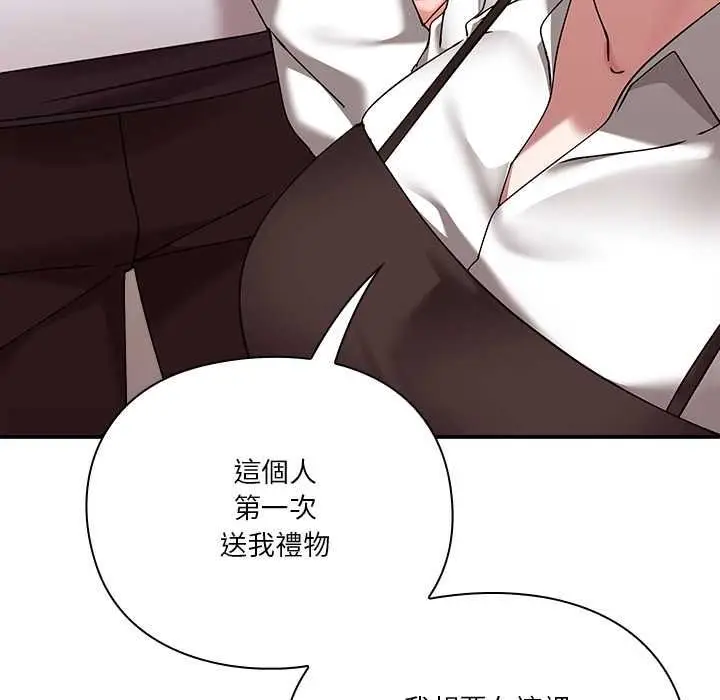 漫画《扑通扑通终极密码》第16话第139张图