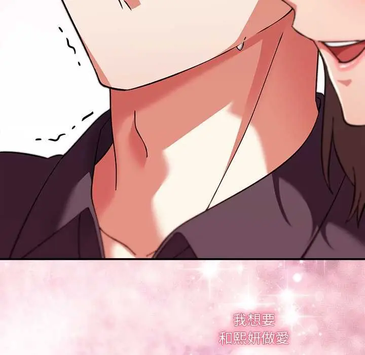 漫画《扑通扑通终极密码》第16话第14张图