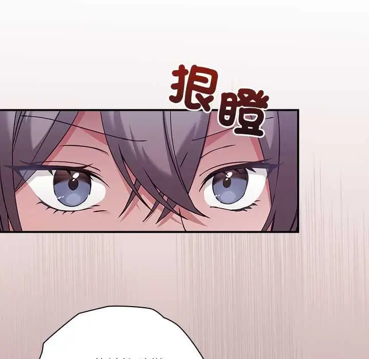 漫画《扑通扑通终极密码》第16话第142张图