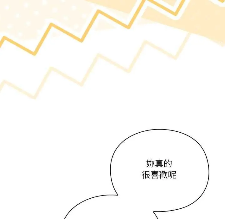 漫画《扑通扑通终极密码》第16话第155张图