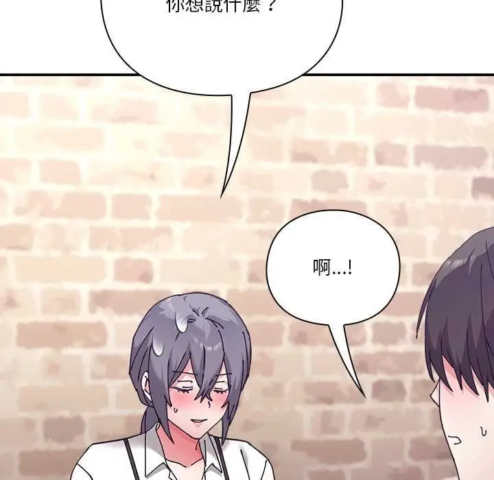 漫画《扑通扑通终极密码》第16话第159张图
