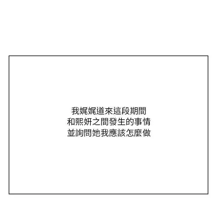 漫画《扑通扑通终极密码》第16话第161张图
