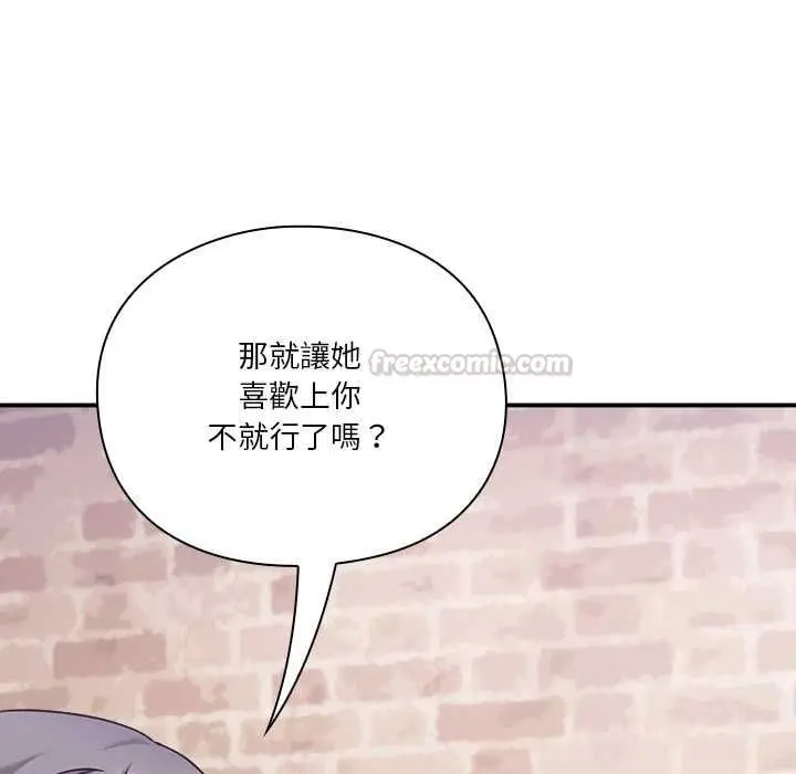 漫画《扑通扑通终极密码》第16话第165张图