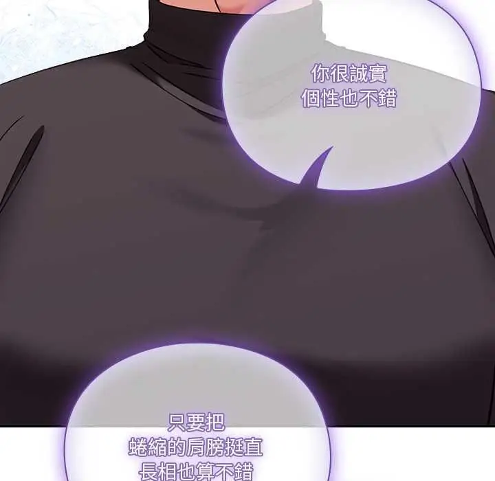 漫画《扑通扑通终极密码》第16话第170张图