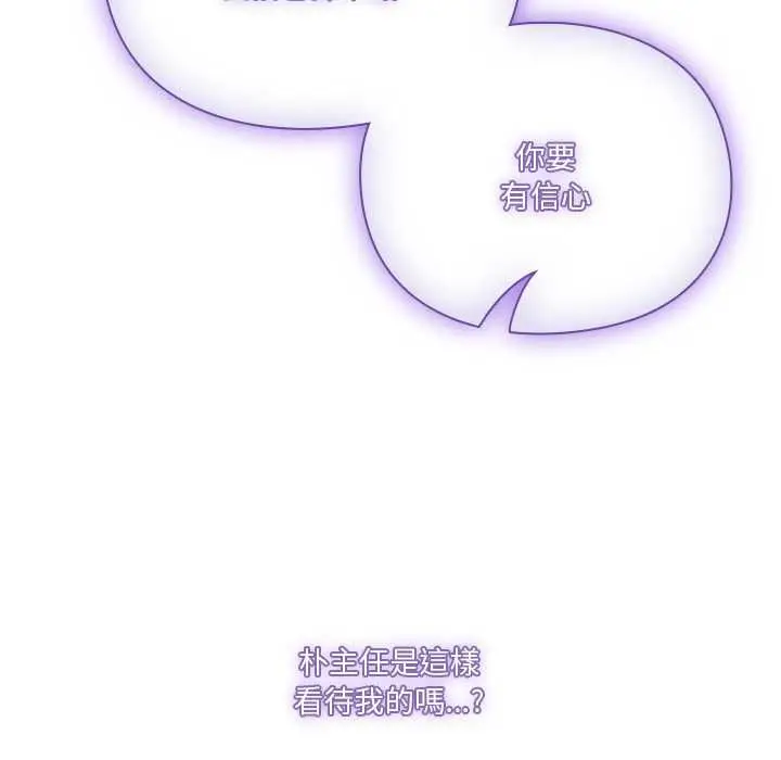 漫画《扑通扑通终极密码》第16话第171张图