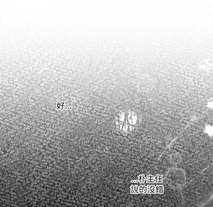漫画《扑通扑通终极密码》第16话第175张图