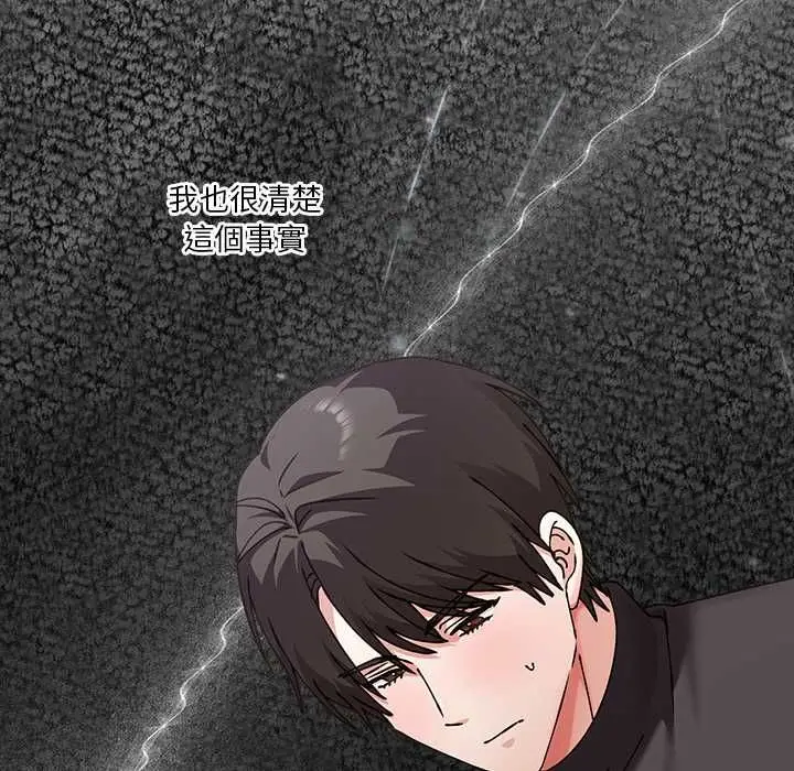 漫画《扑通扑通终极密码》第16话第176张图
