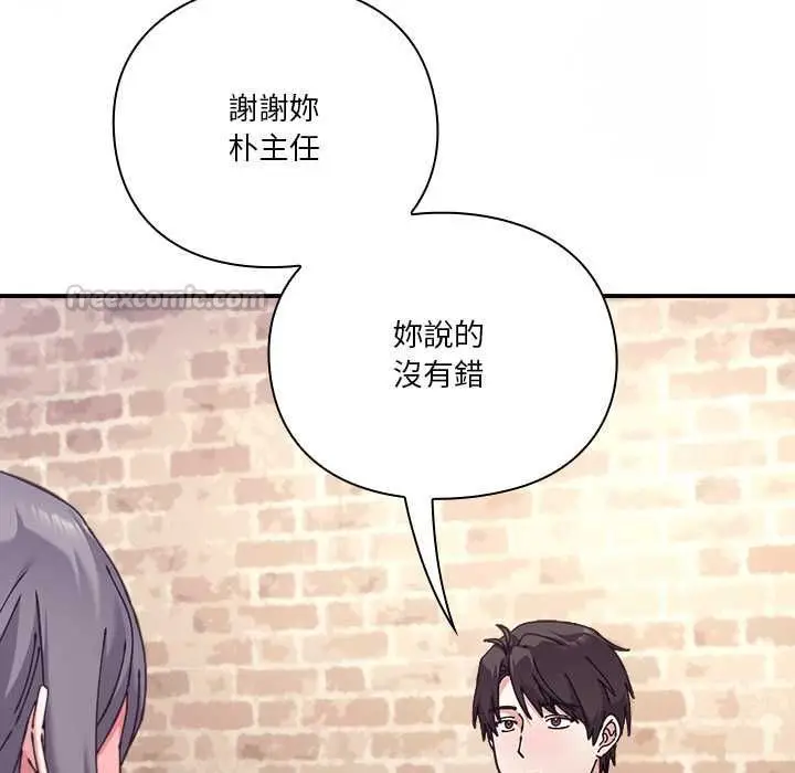 漫画《扑通扑通终极密码》第16话第180张图