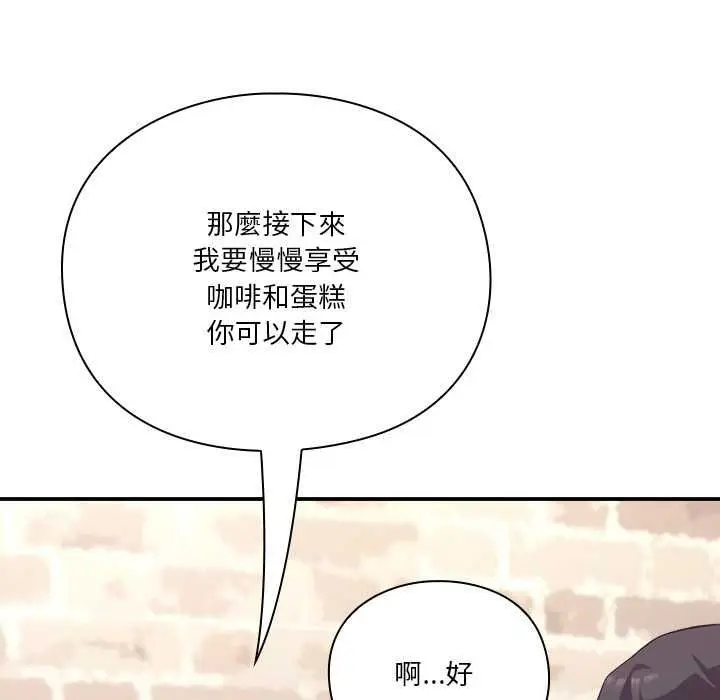 漫画《扑通扑通终极密码》第16话第182张图