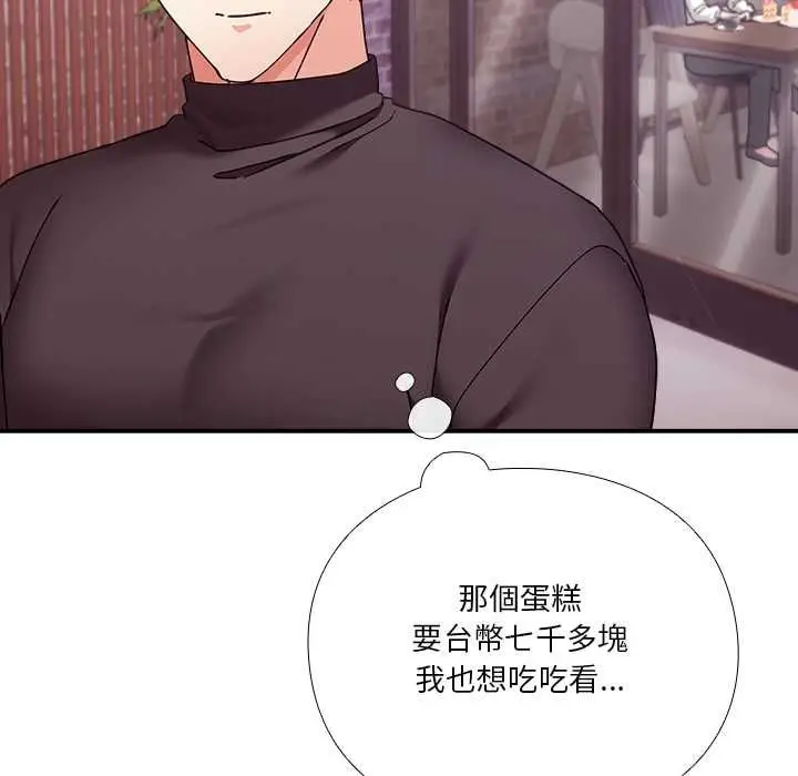 漫画《扑通扑通终极密码》第16话第186张图