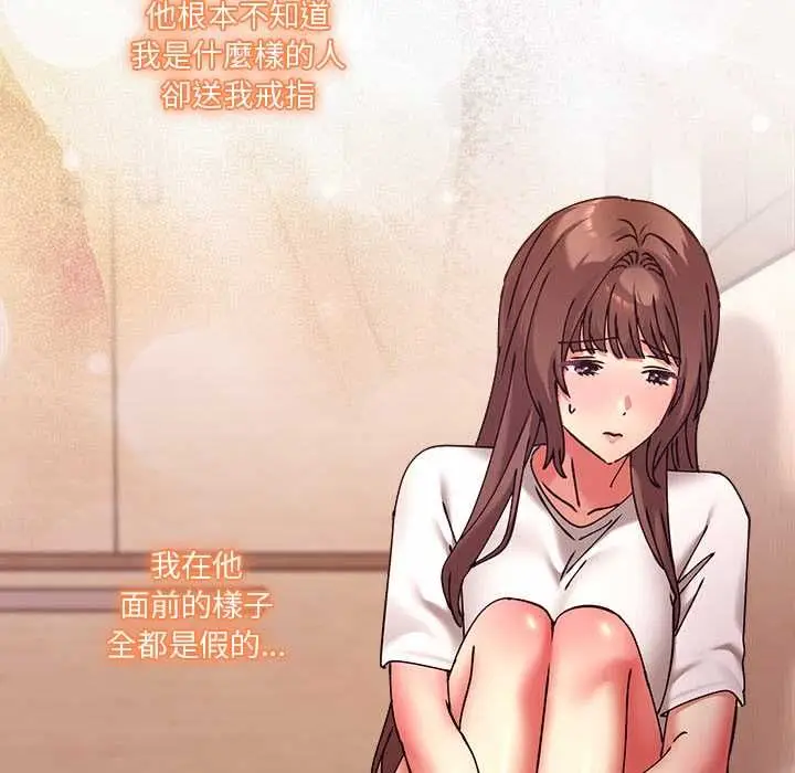 漫画《扑通扑通终极密码》第16话第191张图