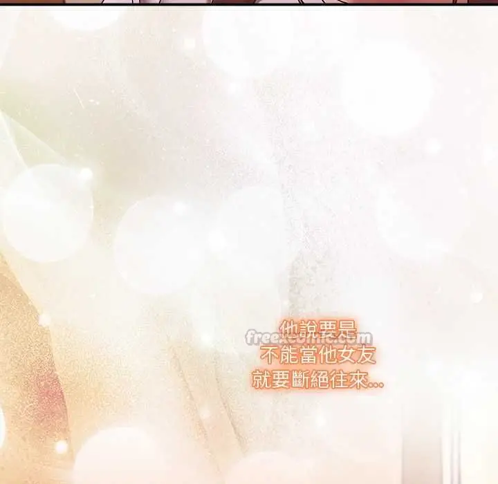 漫画《扑通扑通终极密码》第16话第195张图