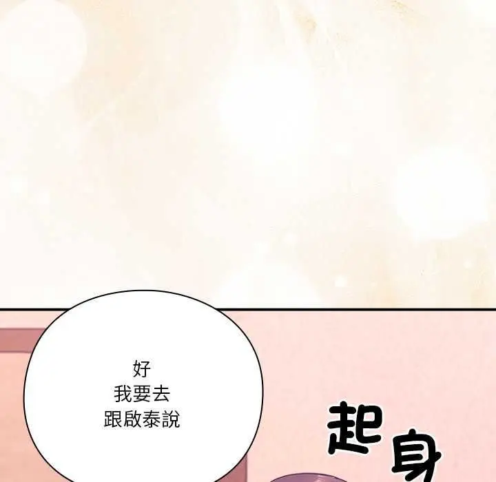 漫画《扑通扑通终极密码》第16话第198张图