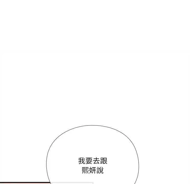 漫画《扑通扑通终极密码》第16话第201张图