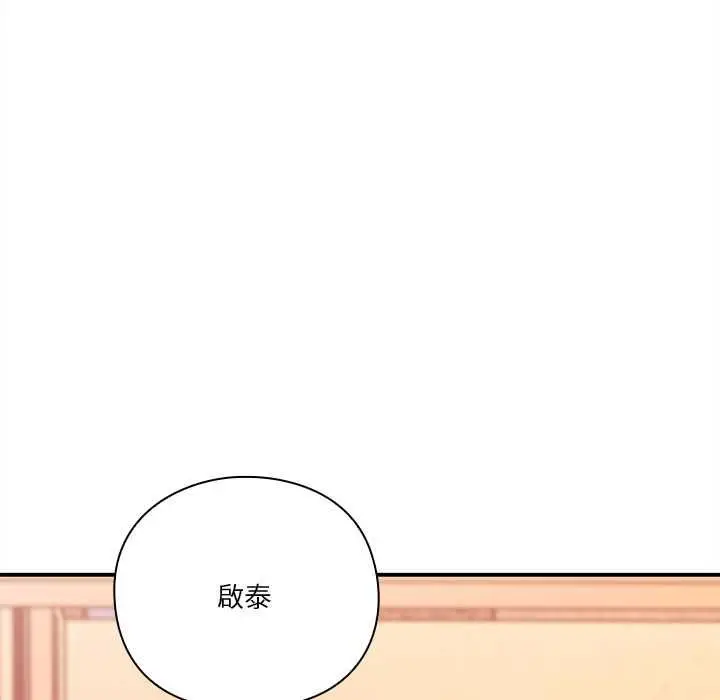 漫画《扑通扑通终极密码》第16话第205张图