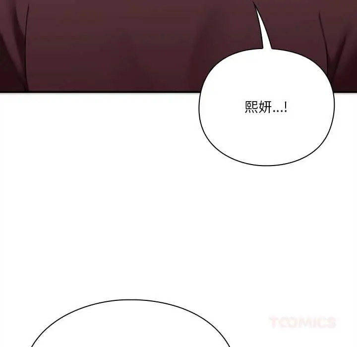 漫画《扑通扑通终极密码》第16话第208张图