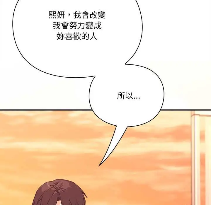 漫画《扑通扑通终极密码》第16话第209张图