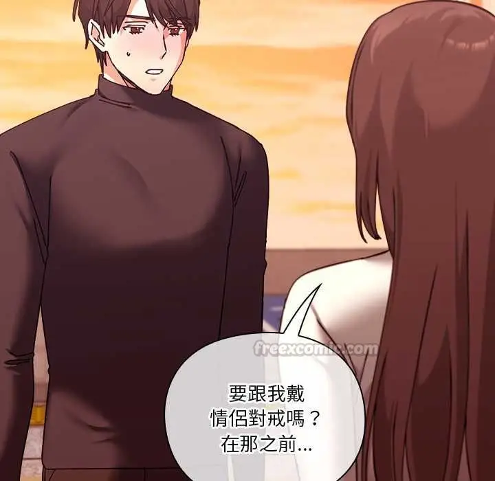 漫画《扑通扑通终极密码》第16话第210张图