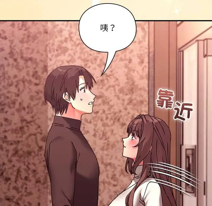 漫画《扑通扑通终极密码》第16话第212张图