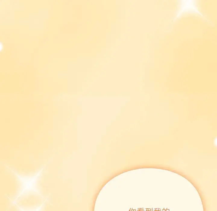 漫画《扑通扑通终极密码》第16话第214张图