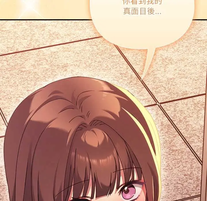 漫画《扑通扑通终极密码》第16话第215张图