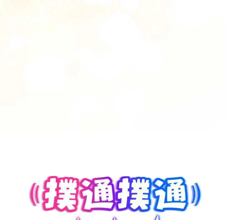 漫画《扑通扑通终极密码》第16话第219张图