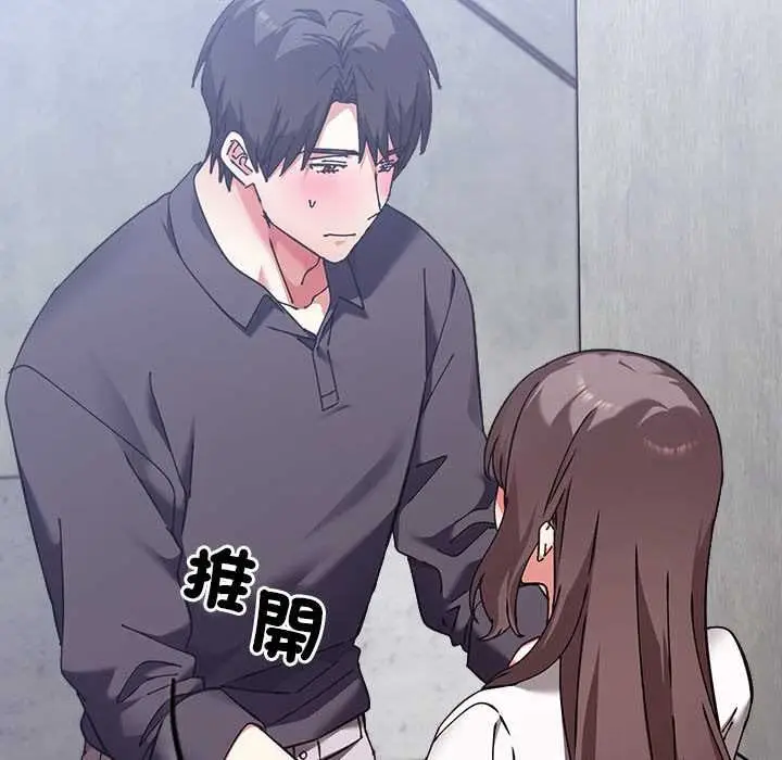 漫画《扑通扑通终极密码》第16话第22张图