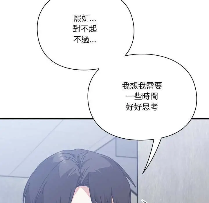 漫画《扑通扑通终极密码》第16话第24张图