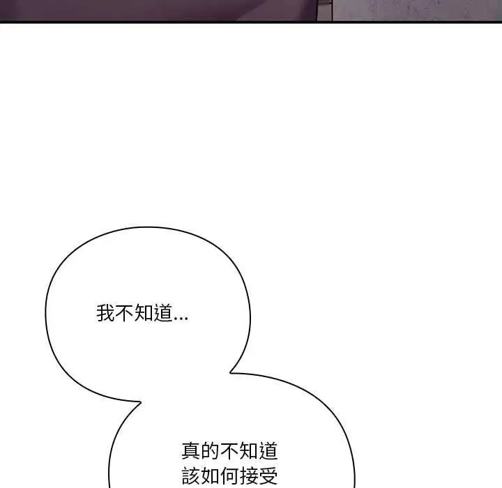 漫画《扑通扑通终极密码》第16话第26张图