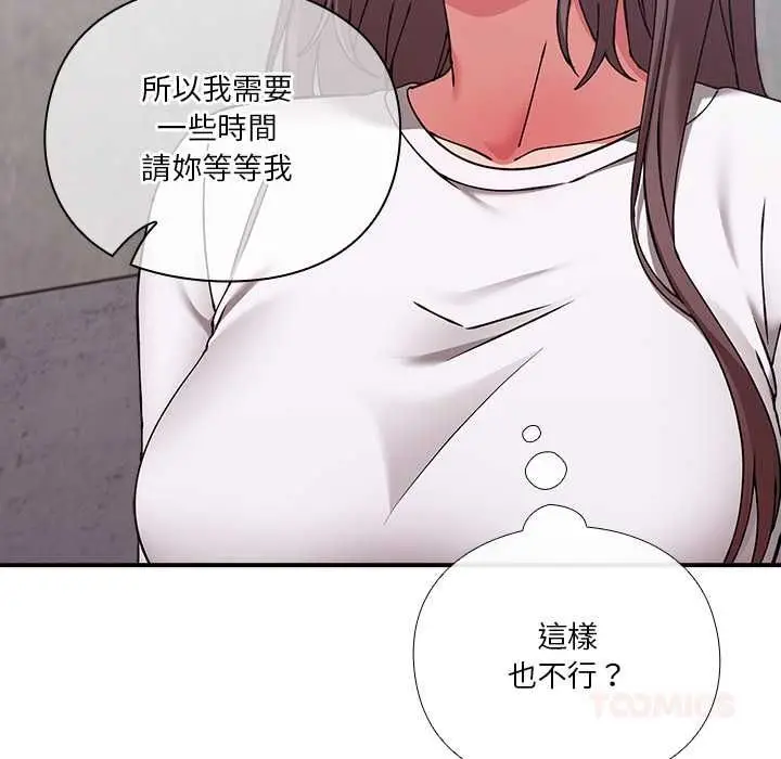 漫画《扑通扑通终极密码》第16话第28张图