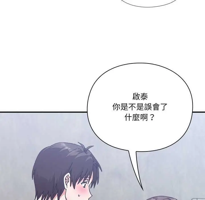 漫画《扑通扑通终极密码》第16话第29张图