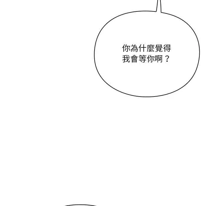 漫画《扑通扑通终极密码》第16话第31张图