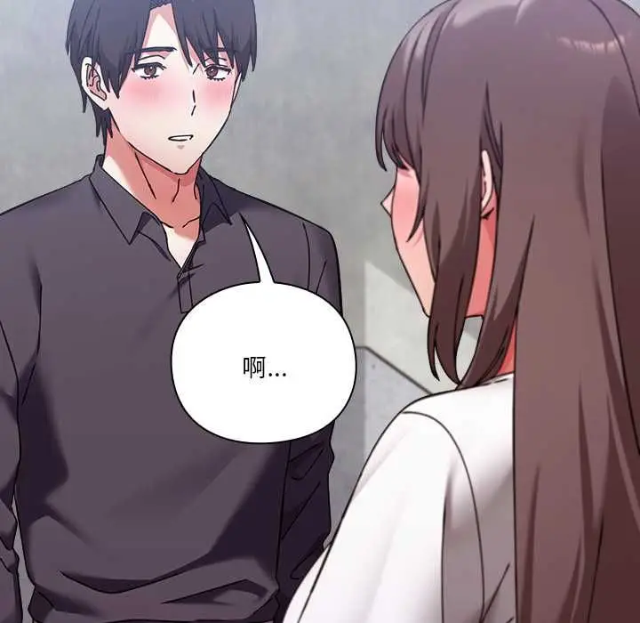 漫画《扑通扑通终极密码》第16话第33张图