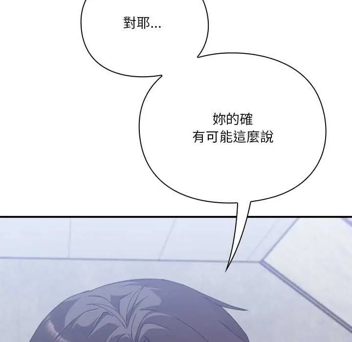 漫画《扑通扑通终极密码》第16话第35张图