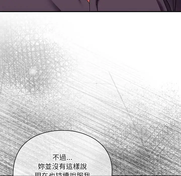 漫画《扑通扑通终极密码》第16话第37张图