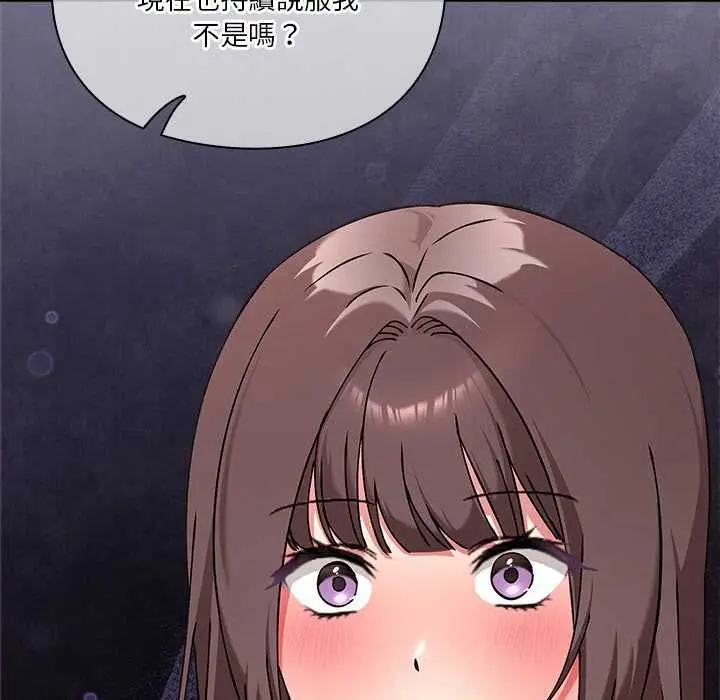 漫画《扑通扑通终极密码》第16话第38张图