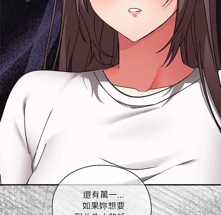 漫画《扑通扑通终极密码》第16话第39张图