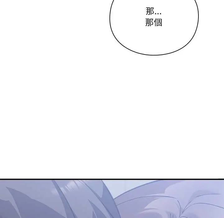 漫画《扑通扑通终极密码》第16话第5张图