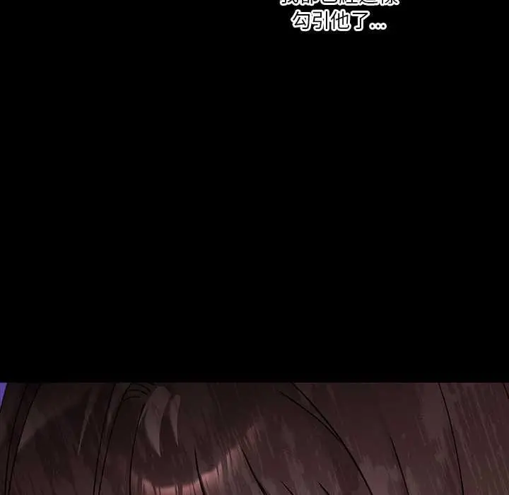 漫画《扑通扑通终极密码》第16话第50张图