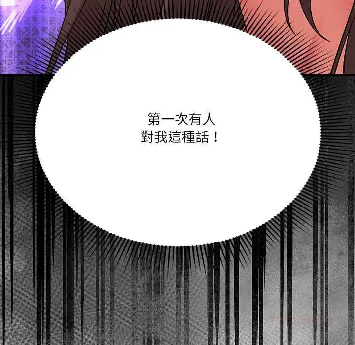 漫画《扑通扑通终极密码》第16话第52张图
