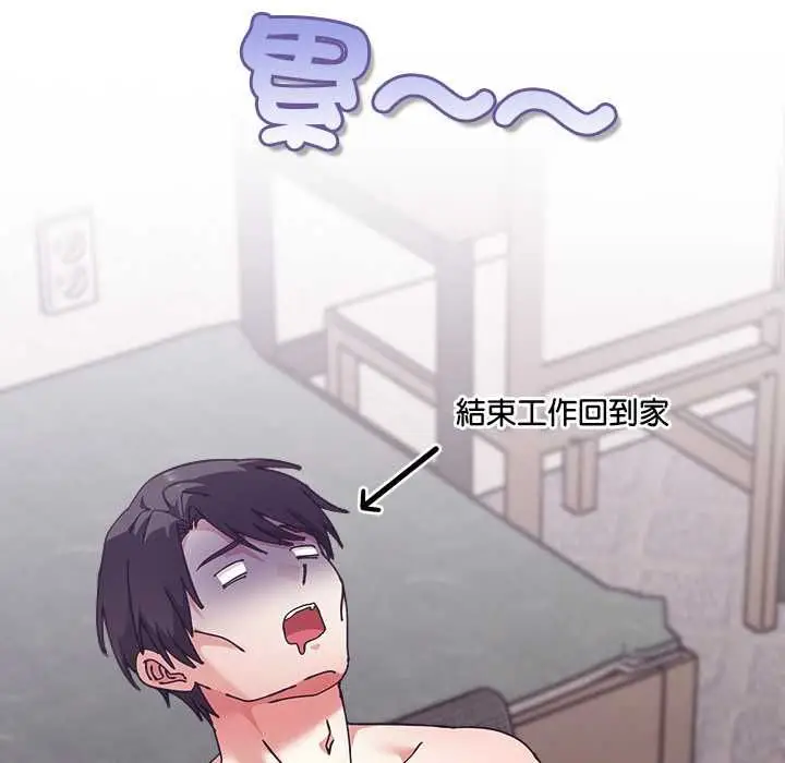 漫画《扑通扑通终极密码》第16话第55张图