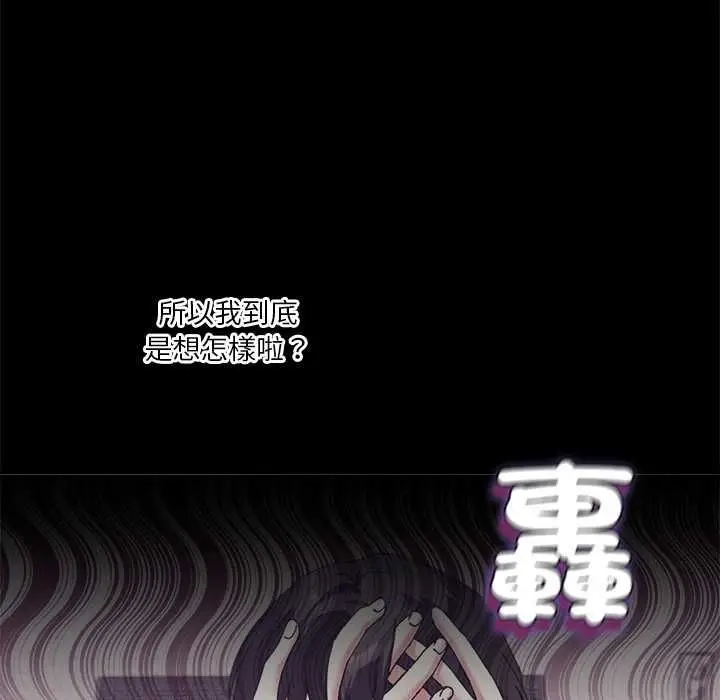 漫画《扑通扑通终极密码》第16话第61张图