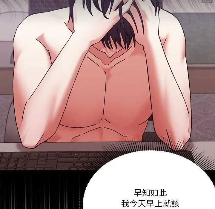 漫画《扑通扑通终极密码》第16话第62张图