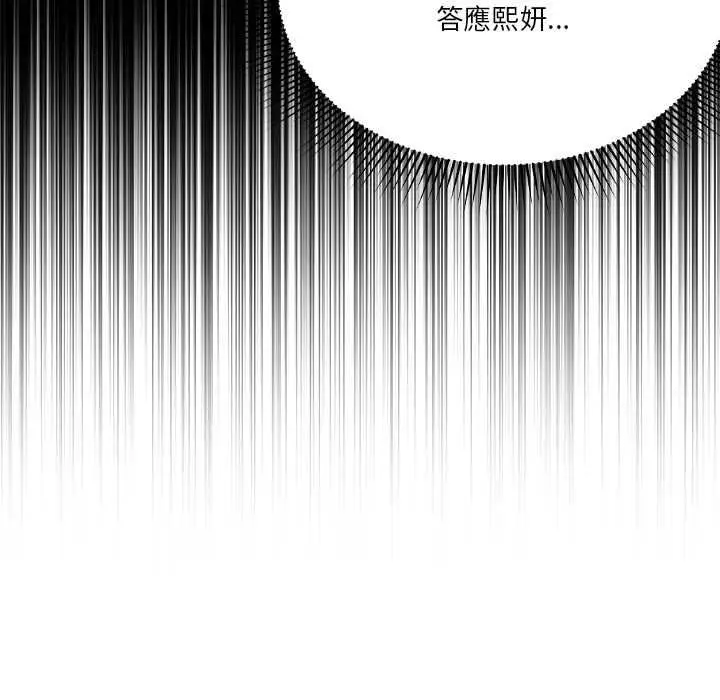 漫画《扑通扑通终极密码》第16话第63张图