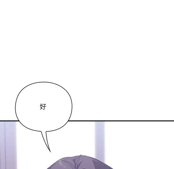 漫画《扑通扑通终极密码》第16话第65张图