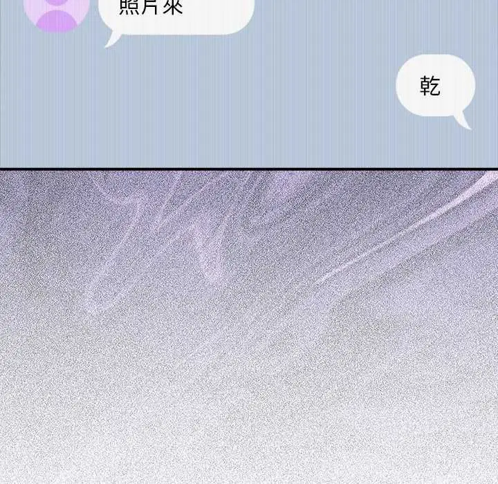 漫画《扑通扑通终极密码》第16话第70张图