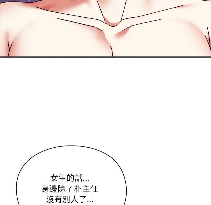 漫画《扑通扑通终极密码》第16话第73张图