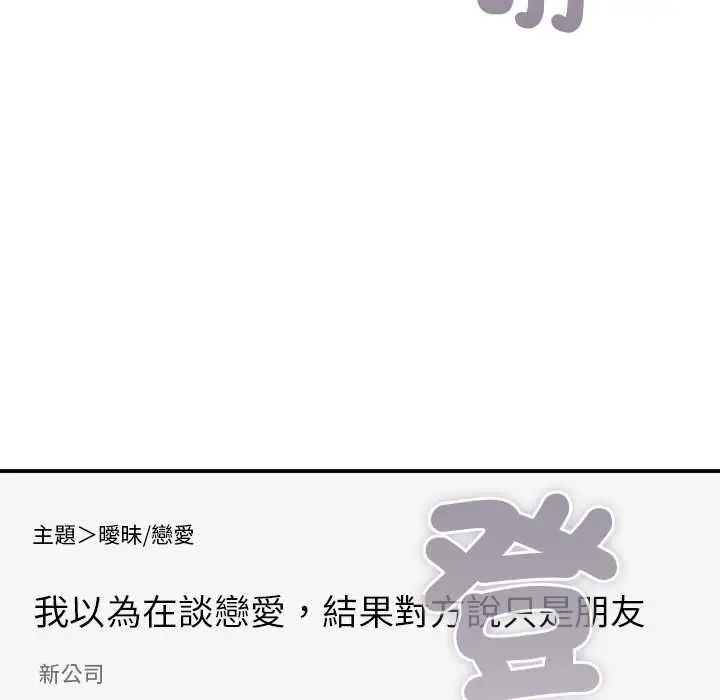 漫画《扑通扑通终极密码》第16话第78张图