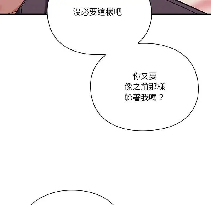 漫画《扑通扑通终极密码》第16话第8张图